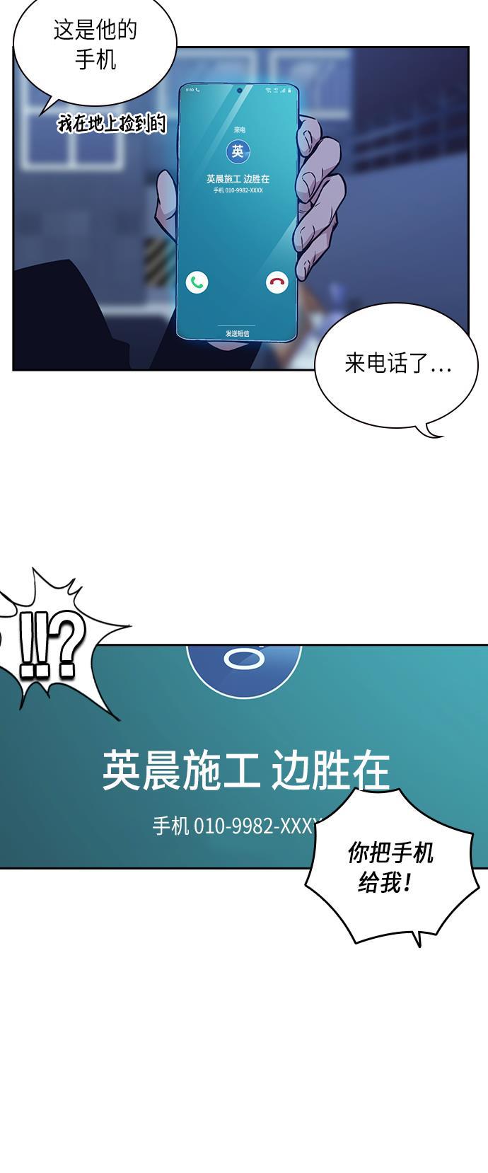 痞子学霸韩漫全集-第66话无删减无遮挡章节图片 