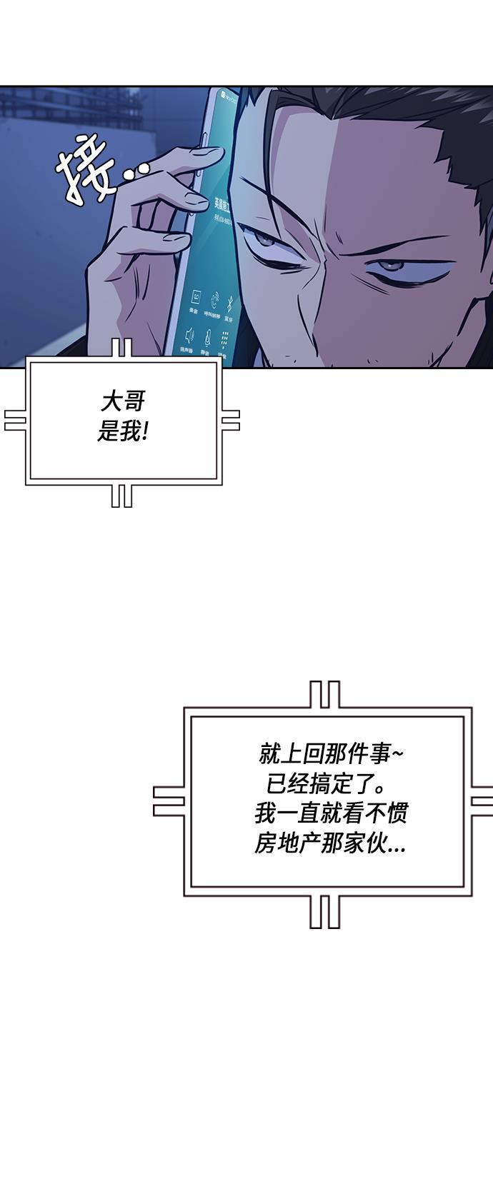 痞子学霸韩漫全集-第66话无删减无遮挡章节图片 