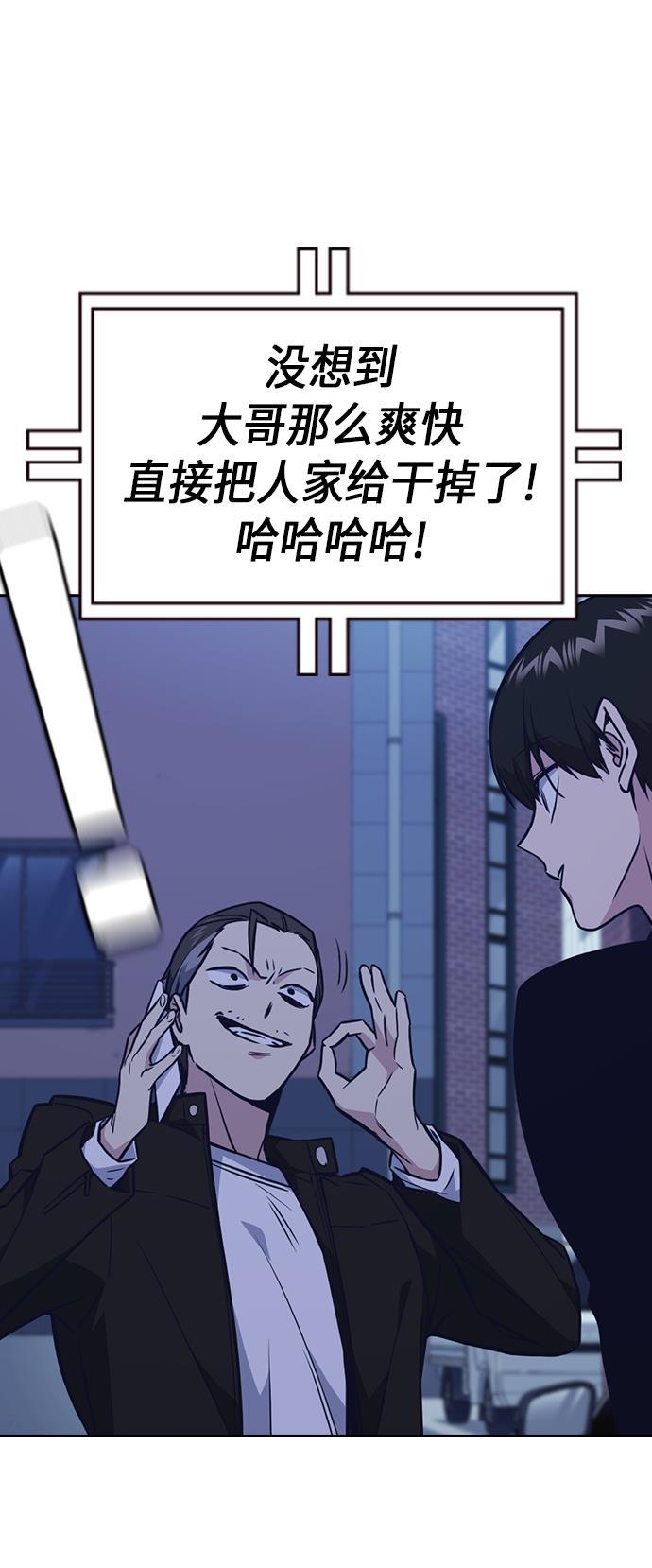 痞子学霸韩漫全集-第66话无删减无遮挡章节图片 