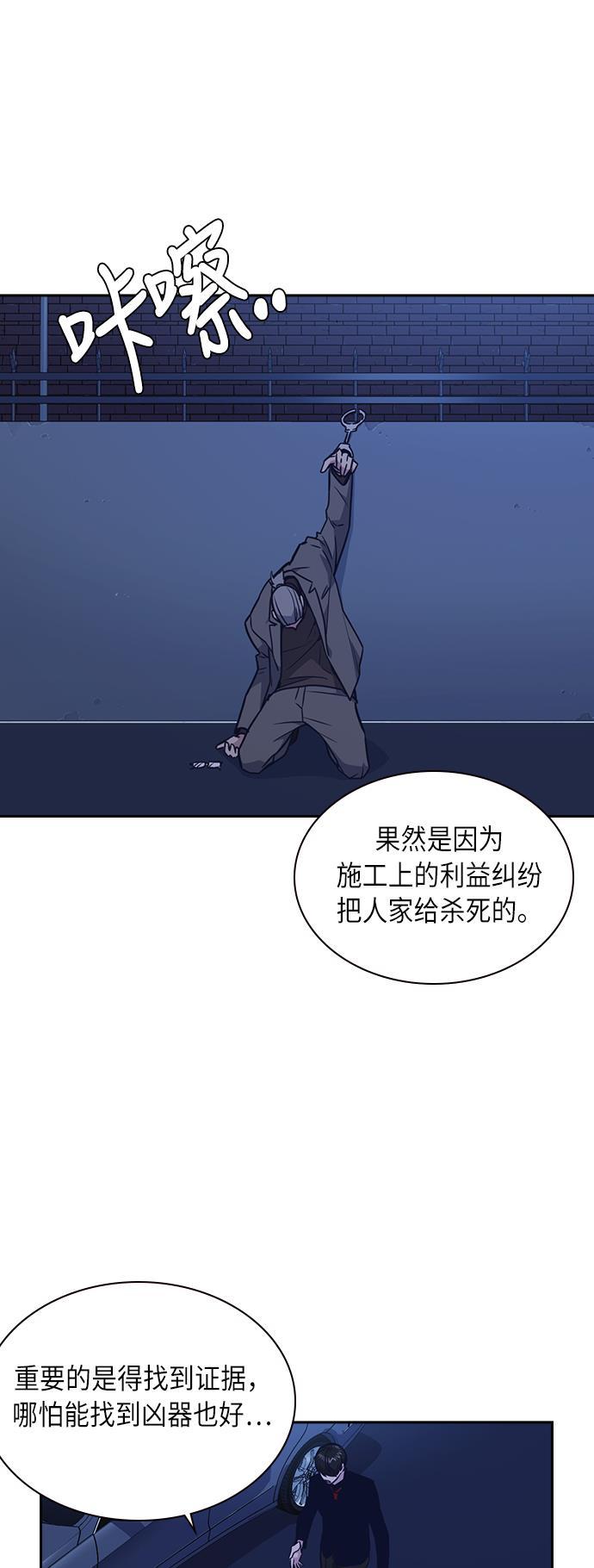 痞子学霸韩漫全集-第66话无删减无遮挡章节图片 