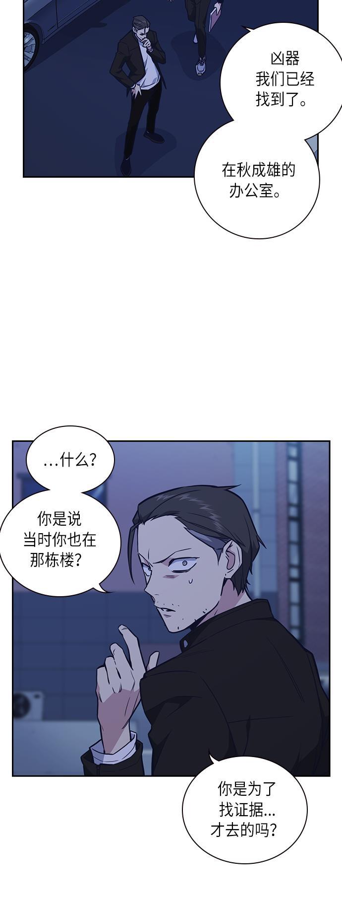 痞子学霸韩漫全集-第66话无删减无遮挡章节图片 