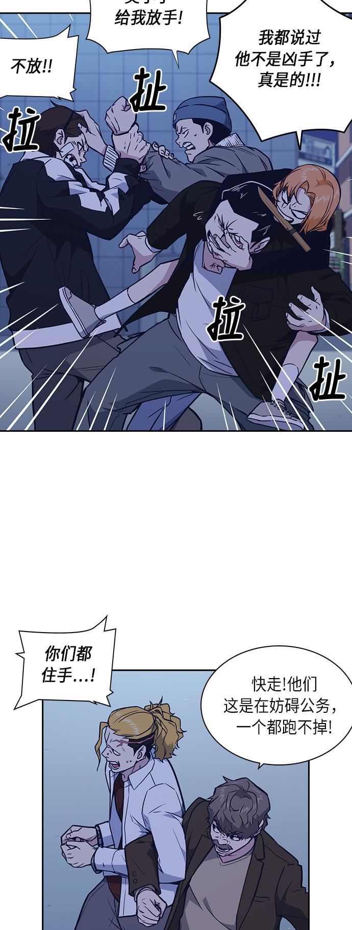 痞子学霸韩漫全集-第66话无删减无遮挡章节图片 