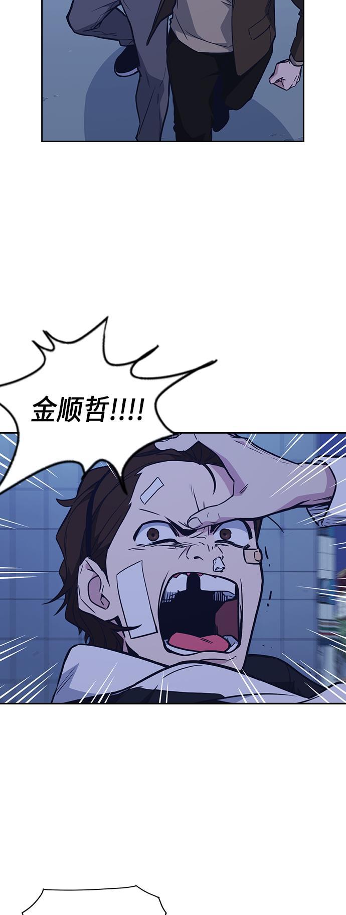 痞子学霸韩漫全集-第66话无删减无遮挡章节图片 