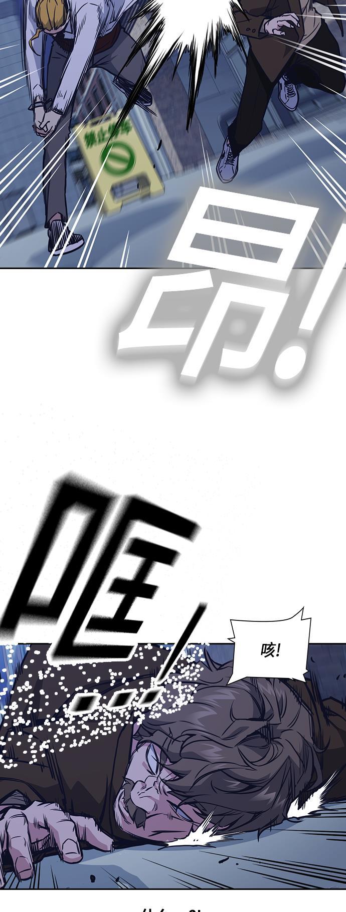痞子学霸韩漫全集-第66话无删减无遮挡章节图片 