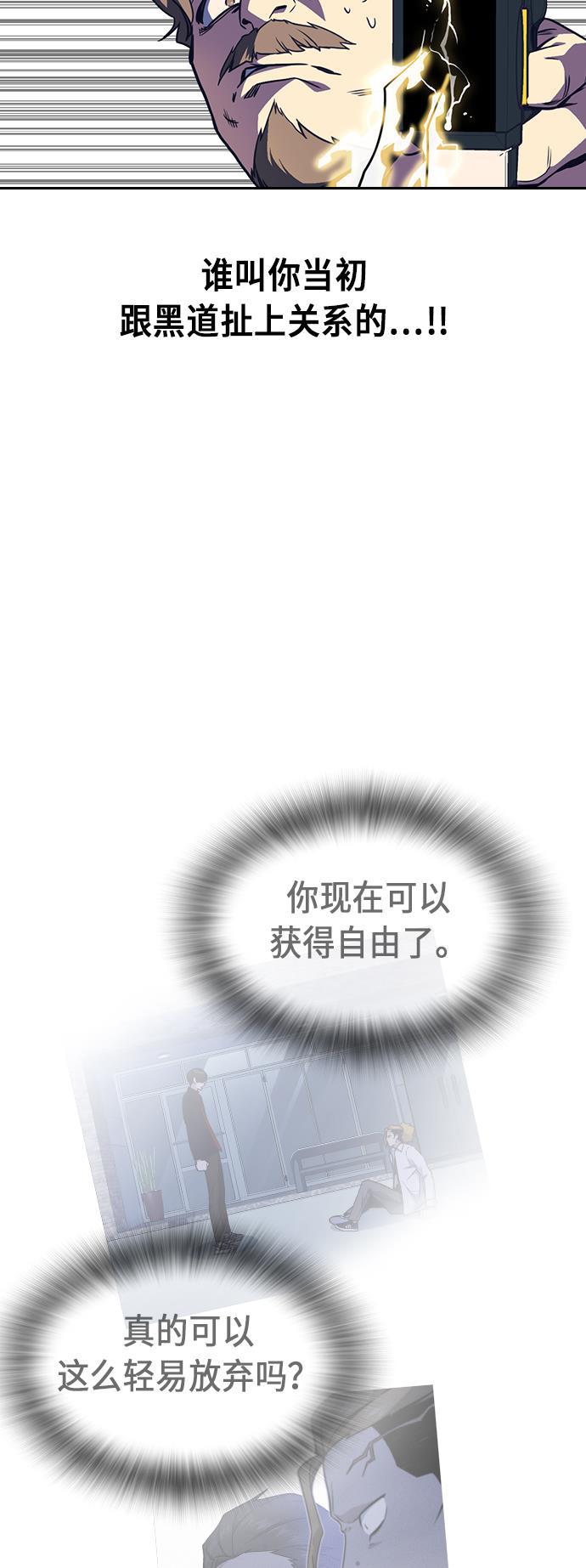 痞子学霸韩漫全集-第66话无删减无遮挡章节图片 