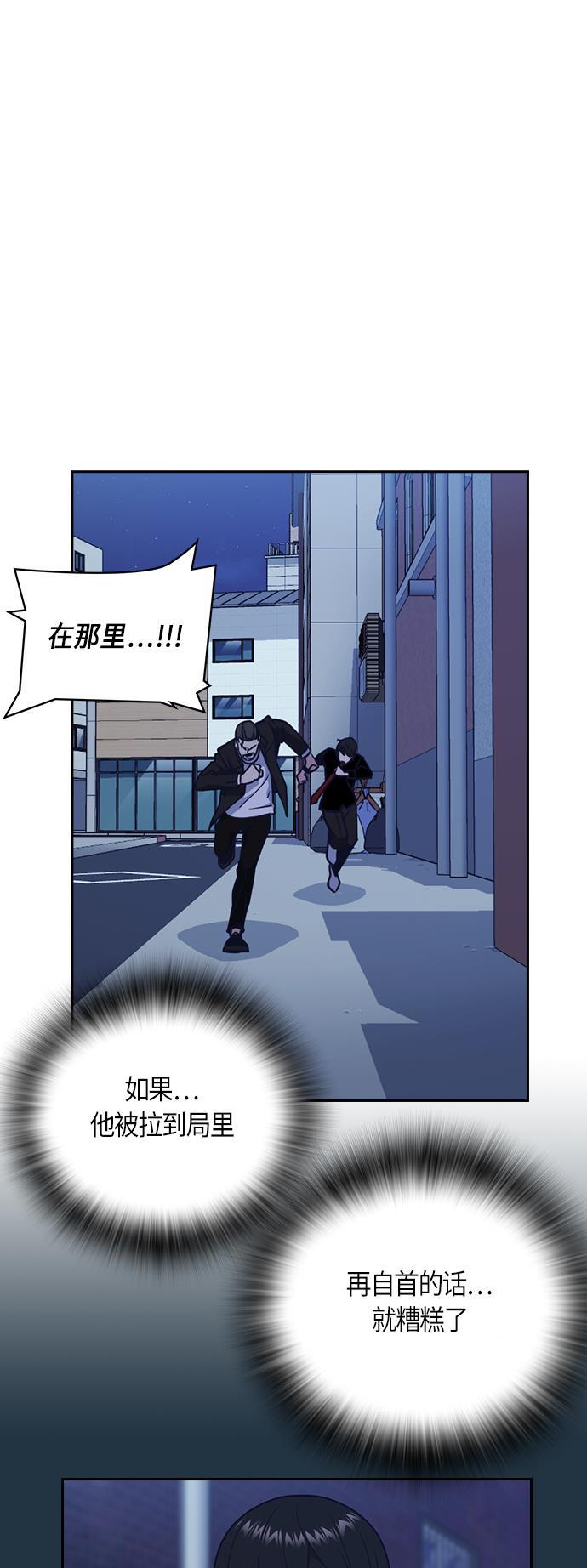 痞子学霸韩漫全集-第66话无删减无遮挡章节图片 