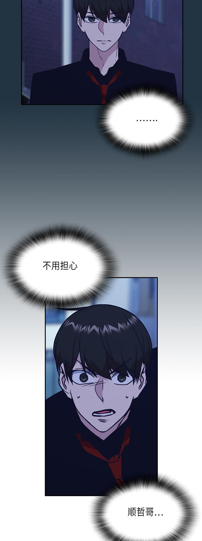 痞子学霸韩漫全集-第66话无删减无遮挡章节图片 
