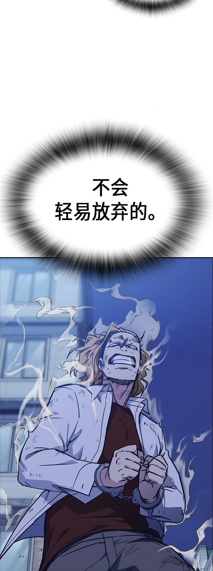 痞子学霸韩漫全集-第66话无删减无遮挡章节图片 