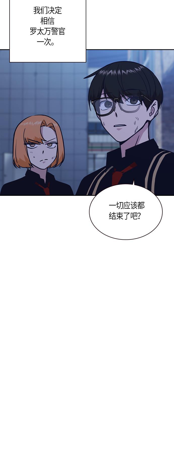 痞子学霸韩漫全集-第66话无删减无遮挡章节图片 