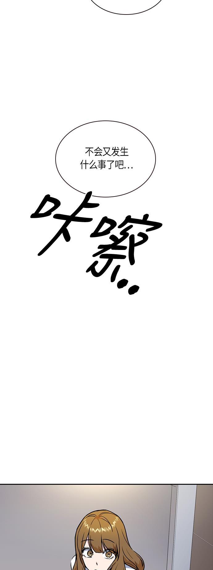 痞子学霸韩漫全集-第66话无删减无遮挡章节图片 