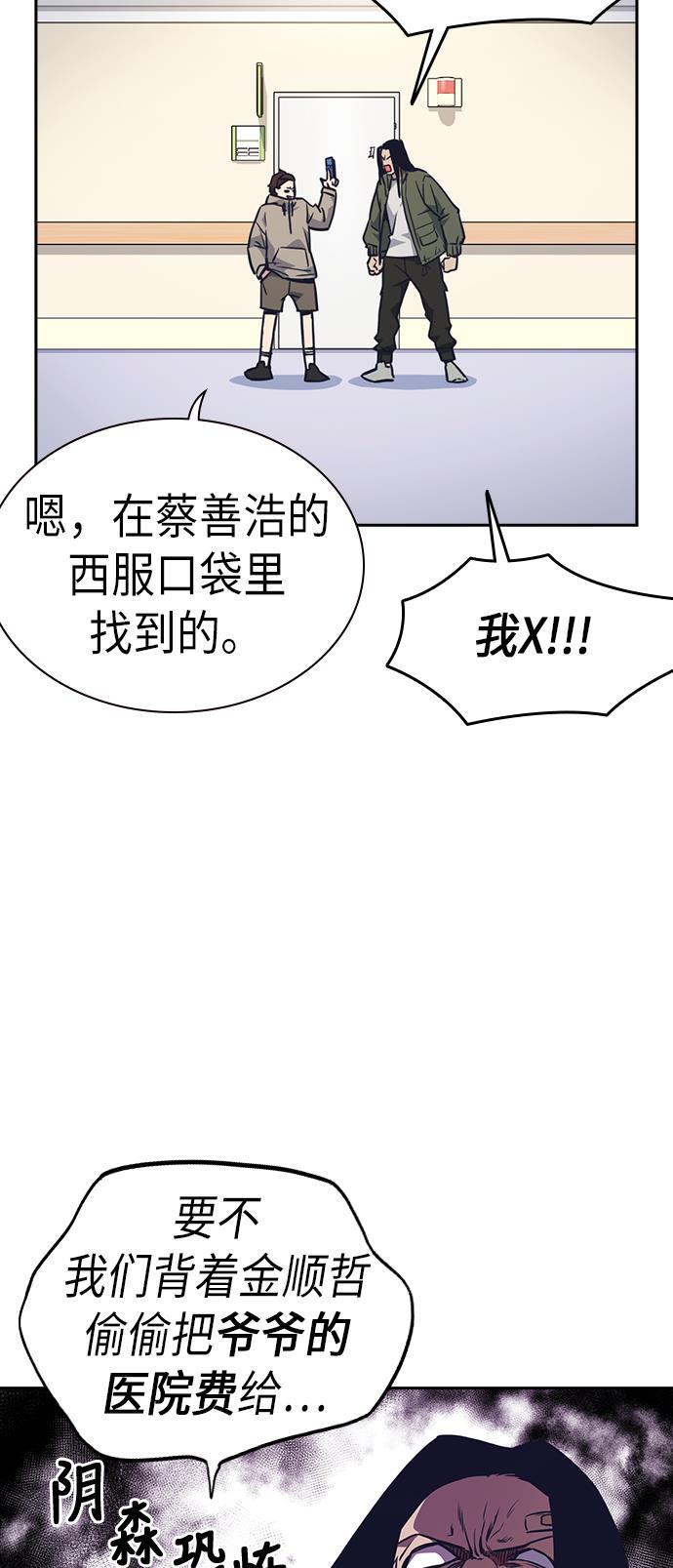 痞子学霸韩漫全集-第67话无删减无遮挡章节图片 