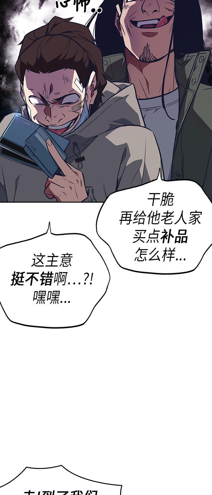 痞子学霸韩漫全集-第67话无删减无遮挡章节图片 