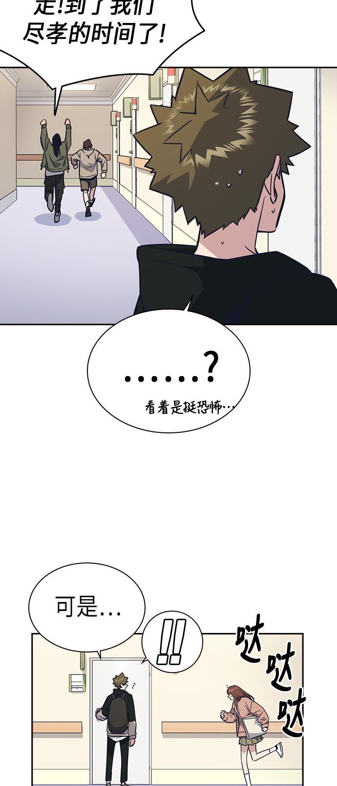 痞子学霸韩漫全集-第67话无删减无遮挡章节图片 