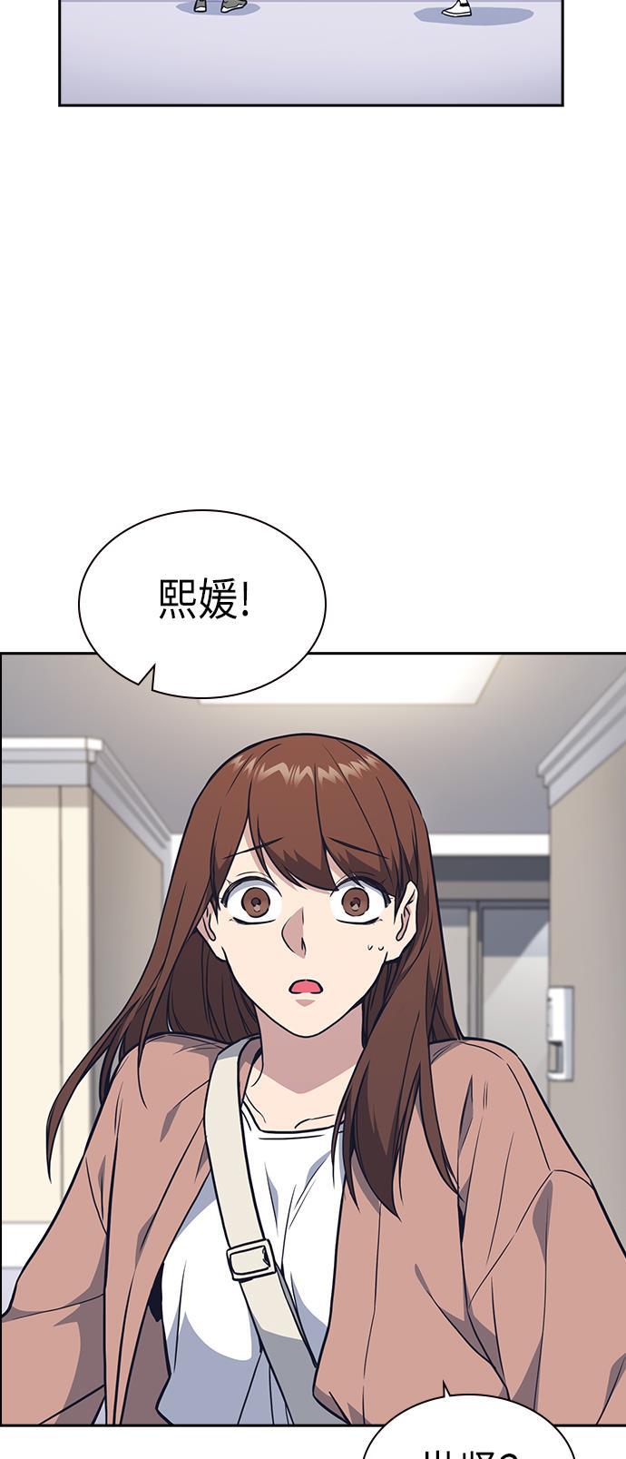 痞子学霸韩漫全集-第67话无删减无遮挡章节图片 