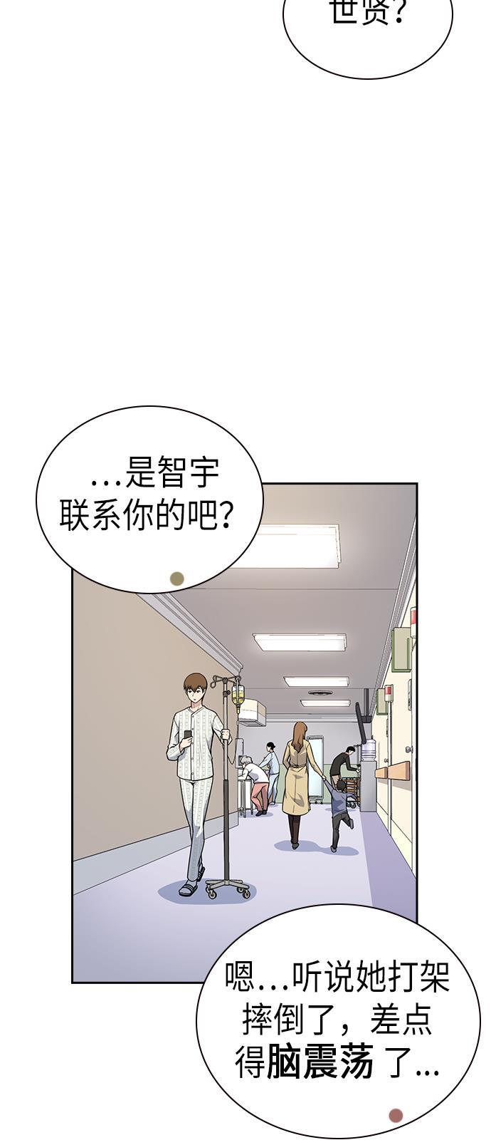 痞子学霸韩漫全集-第67话无删减无遮挡章节图片 