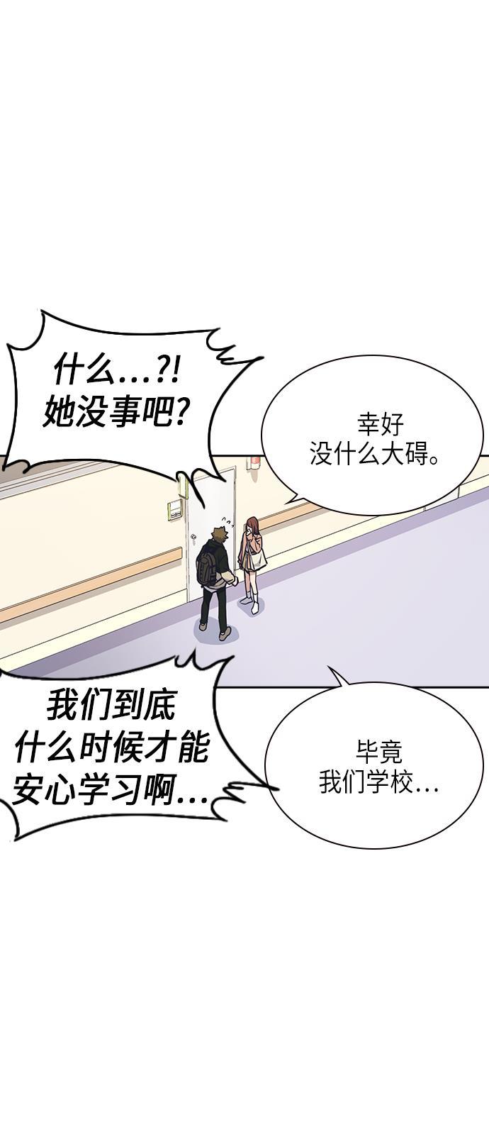 痞子学霸韩漫全集-第67话无删减无遮挡章节图片 