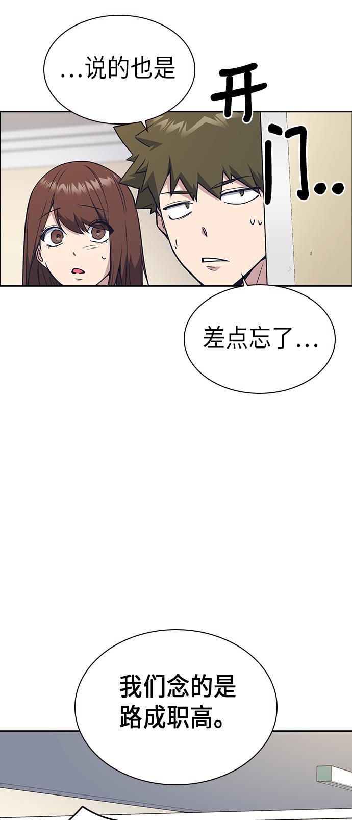 痞子学霸韩漫全集-第67话无删减无遮挡章节图片 