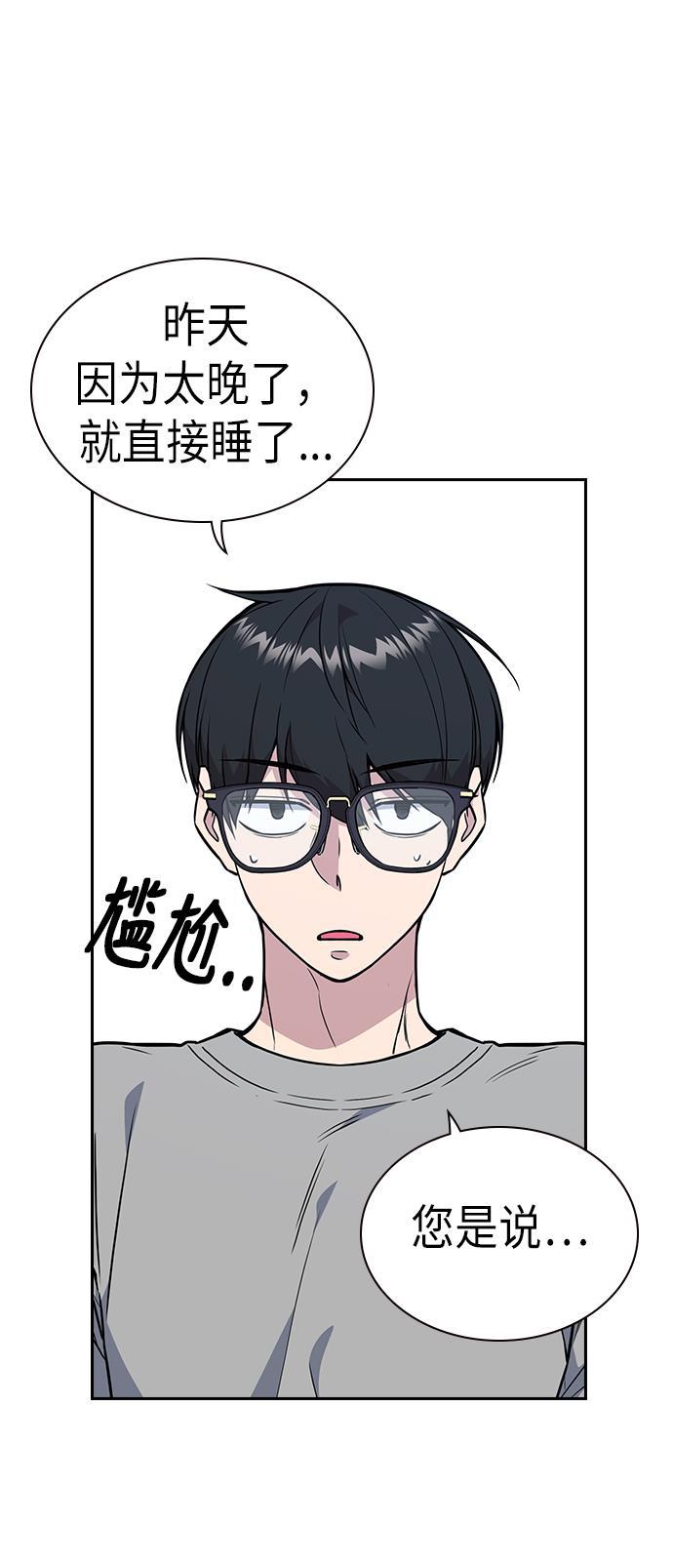 痞子学霸韩漫全集-第67话无删减无遮挡章节图片 