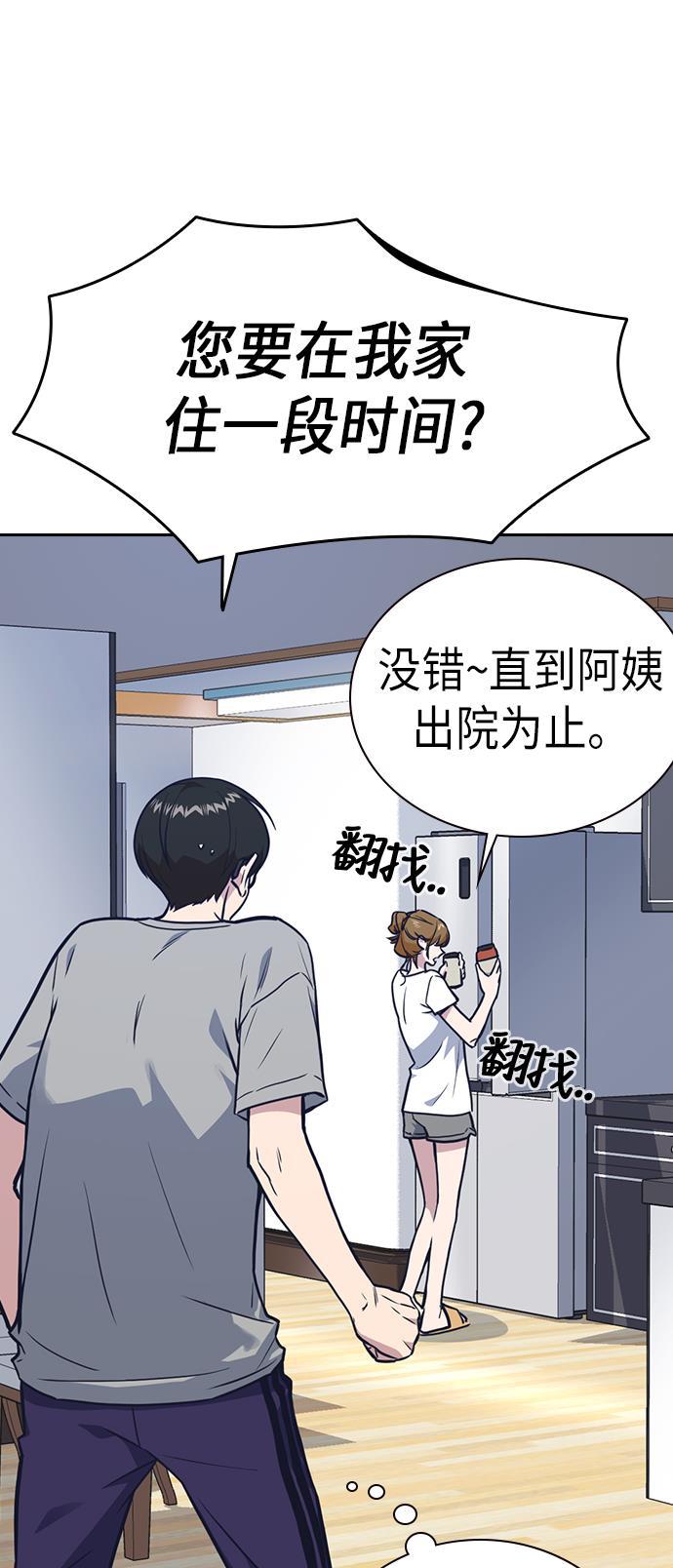 痞子学霸韩漫全集-第67话无删减无遮挡章节图片 