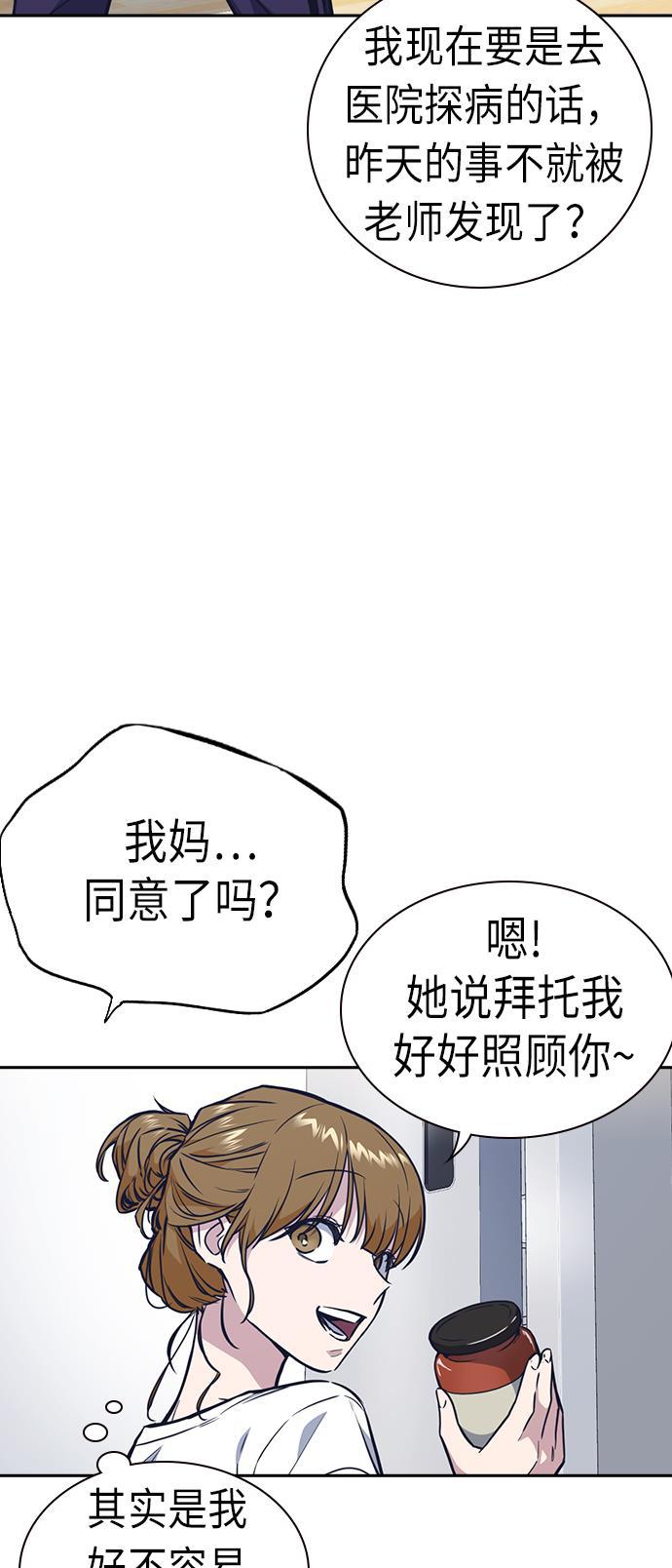 痞子学霸韩漫全集-第67话无删减无遮挡章节图片 