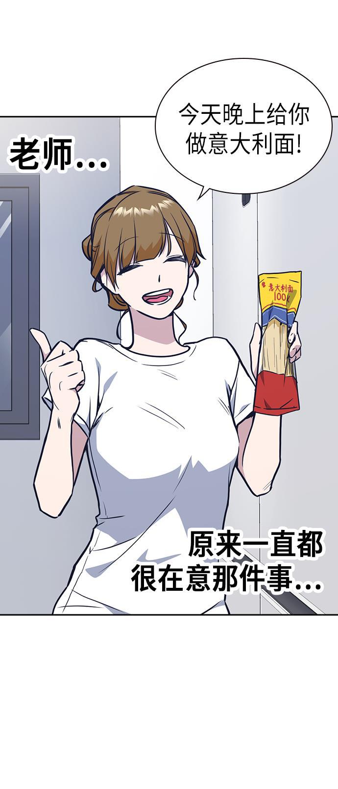 痞子学霸韩漫全集-第67话无删减无遮挡章节图片 