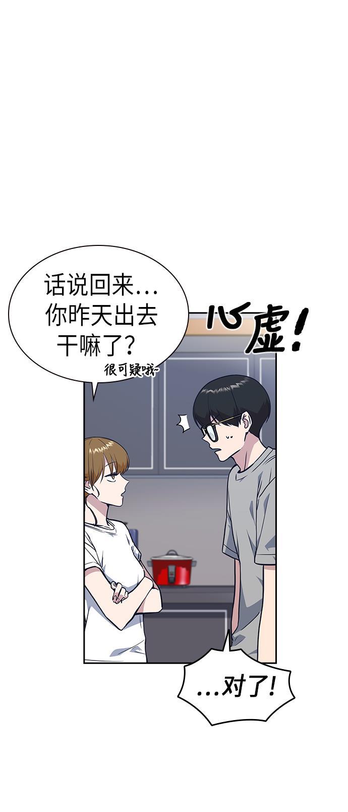 痞子学霸韩漫全集-第67话无删减无遮挡章节图片 