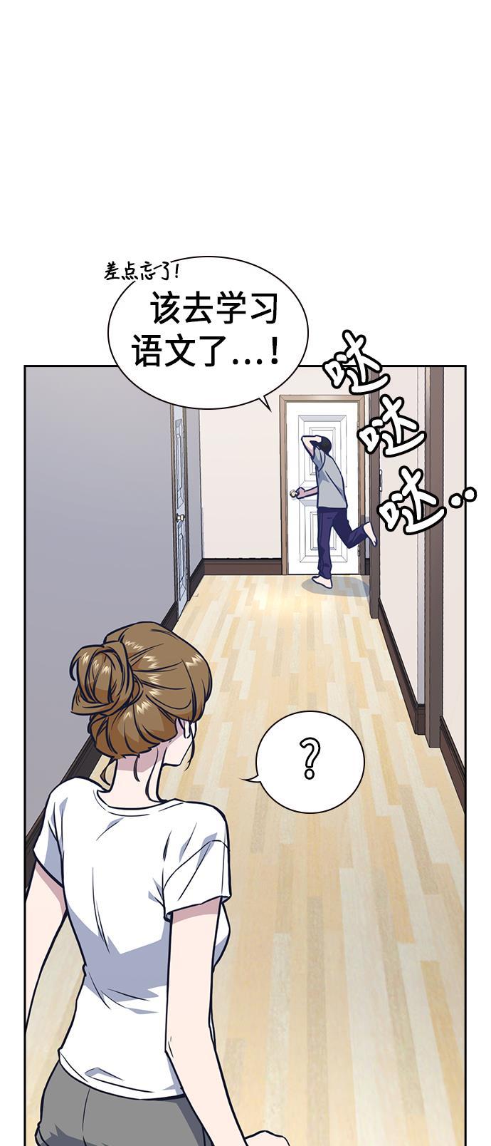 痞子学霸韩漫全集-第67话无删减无遮挡章节图片 