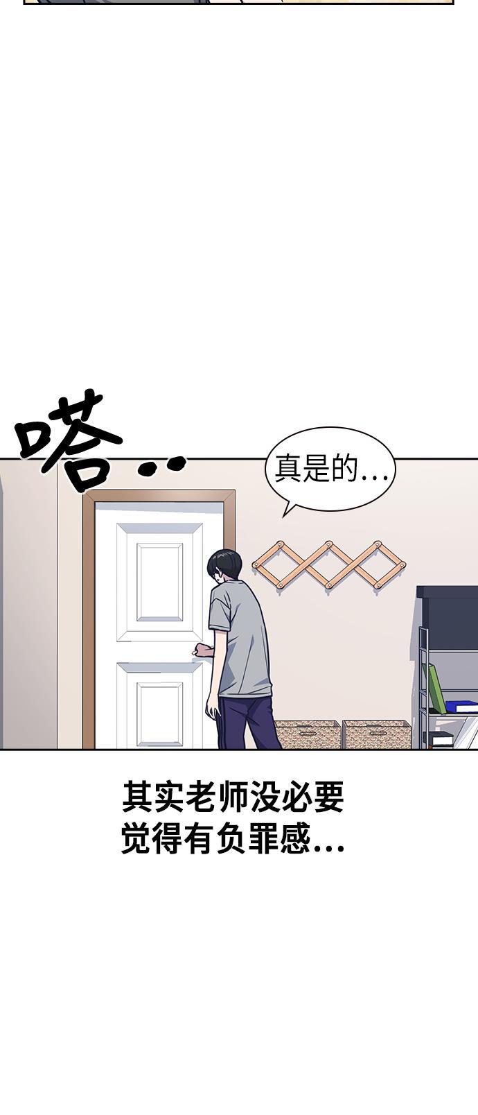 痞子学霸韩漫全集-第67话无删减无遮挡章节图片 
