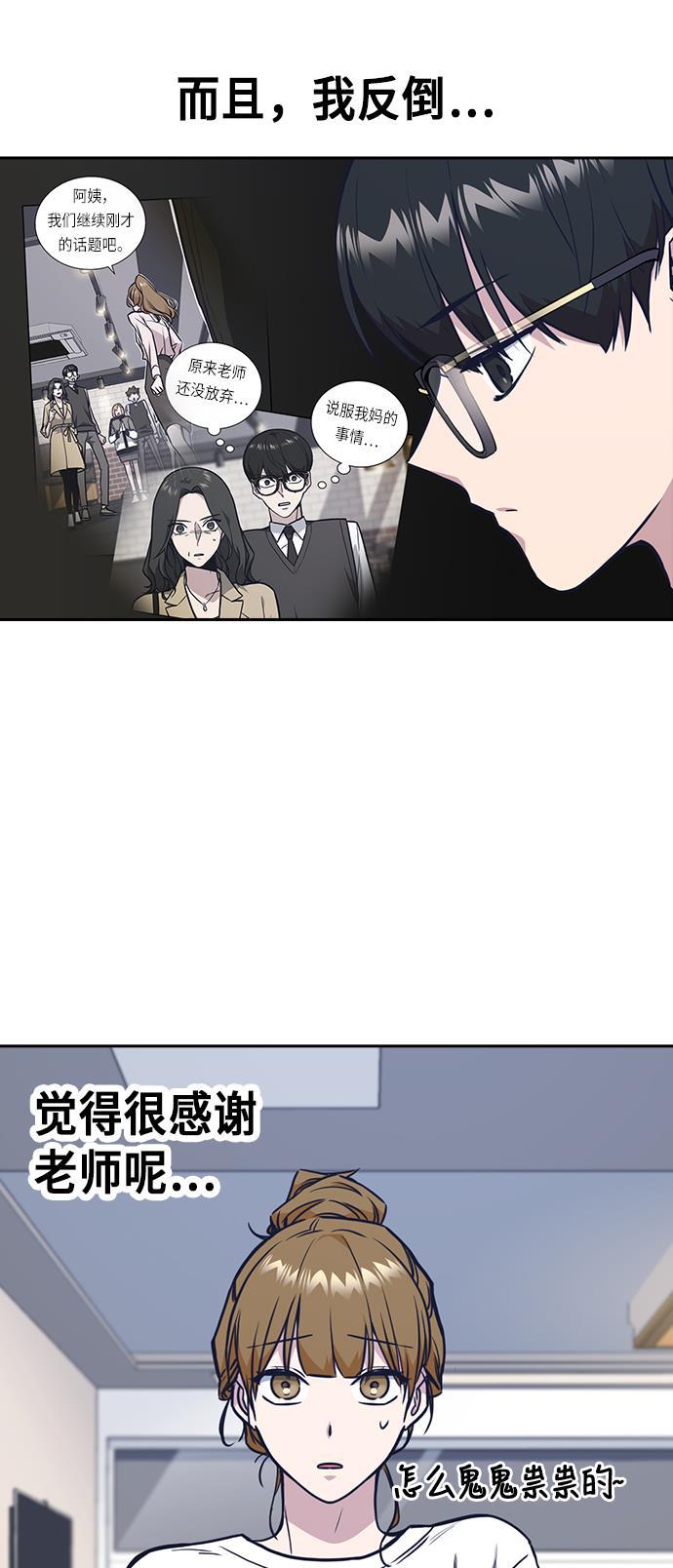 痞子学霸韩漫全集-第67话无删减无遮挡章节图片 