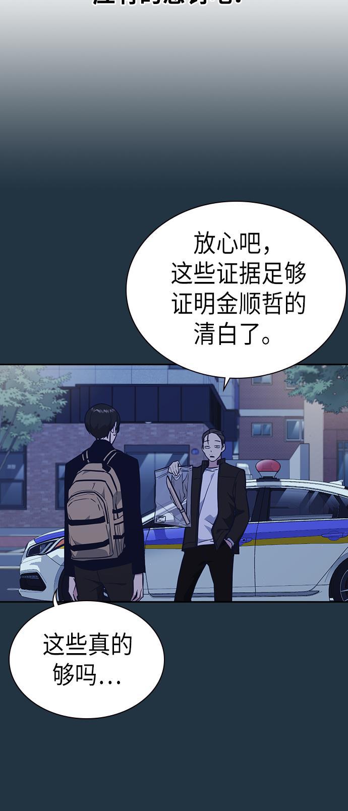 痞子学霸韩漫全集-第67话无删减无遮挡章节图片 