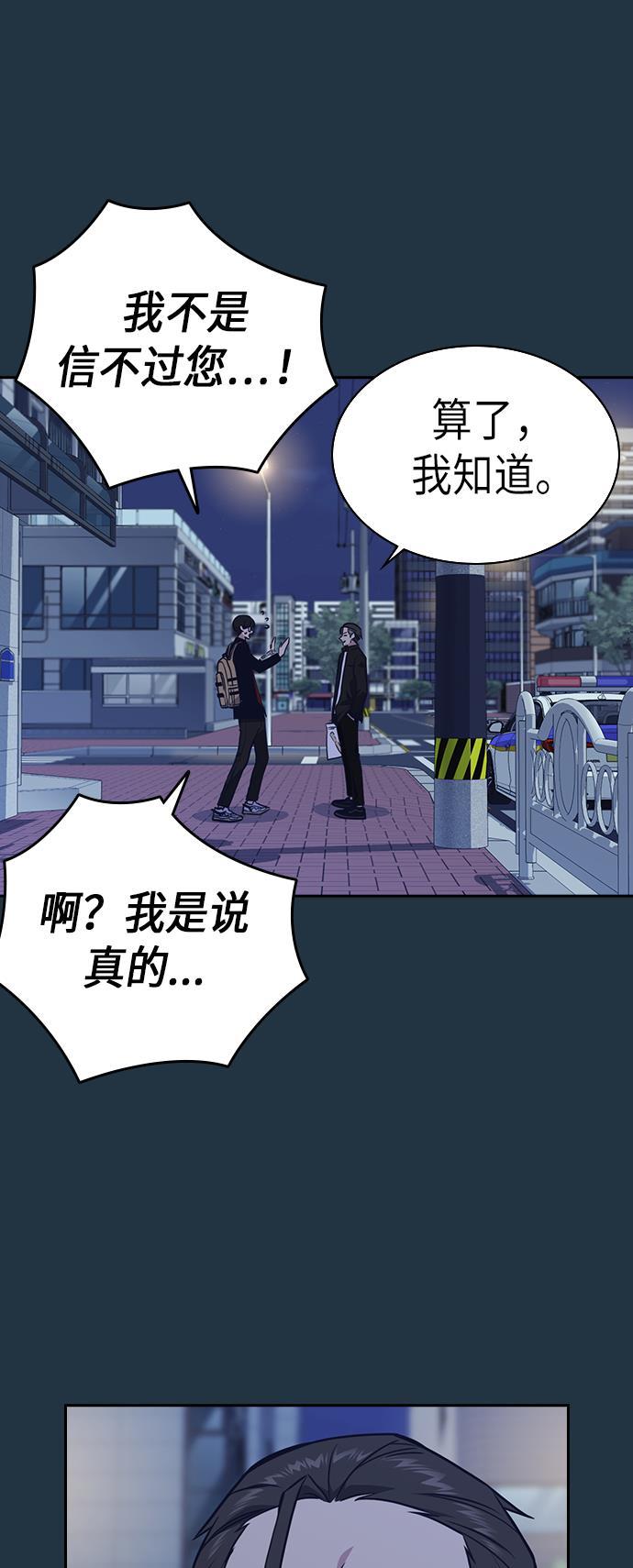 痞子学霸韩漫全集-第67话无删减无遮挡章节图片 
