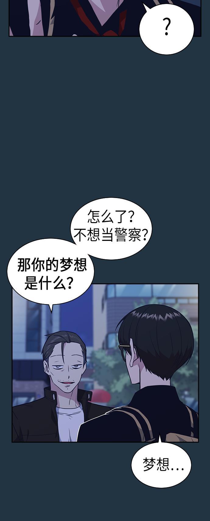 痞子学霸韩漫全集-第67话无删减无遮挡章节图片 