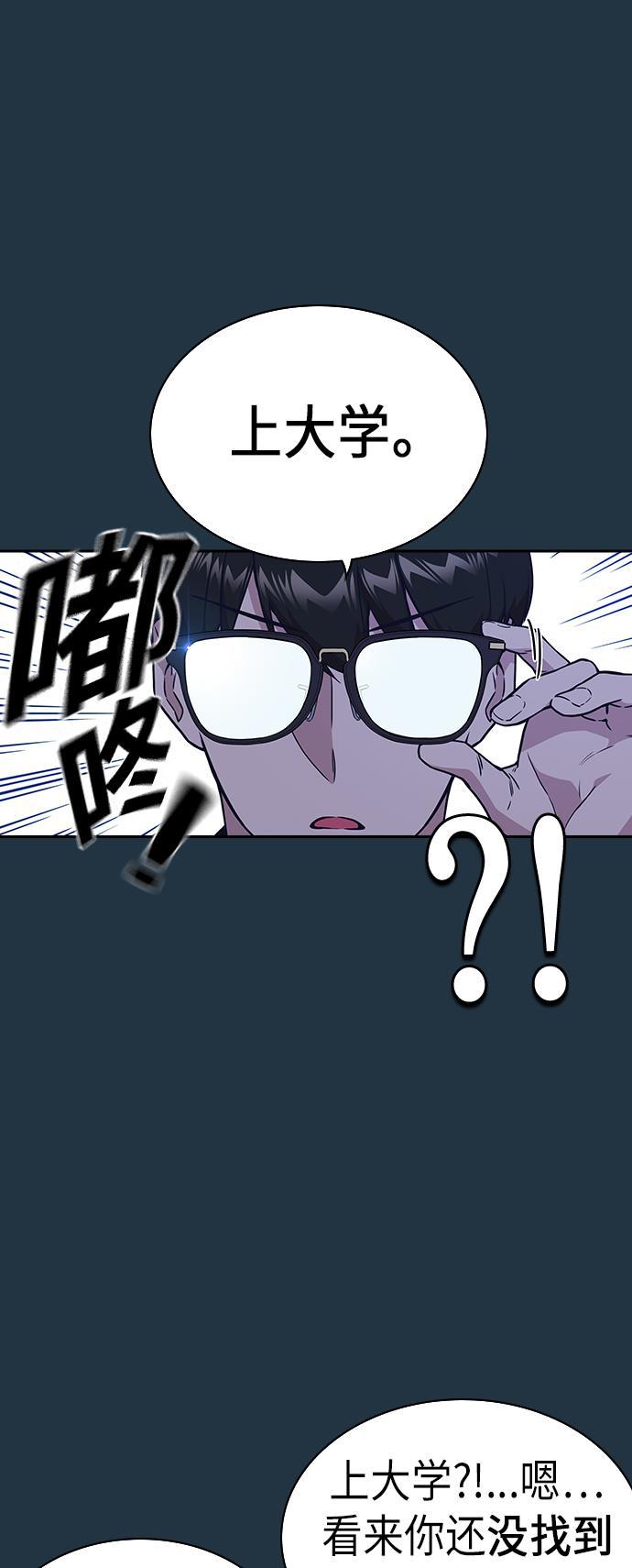 痞子学霸韩漫全集-第67话无删减无遮挡章节图片 