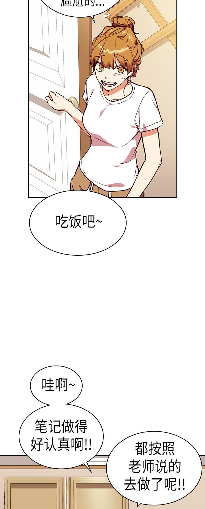 痞子学霸韩漫全集-第67话无删减无遮挡章节图片 