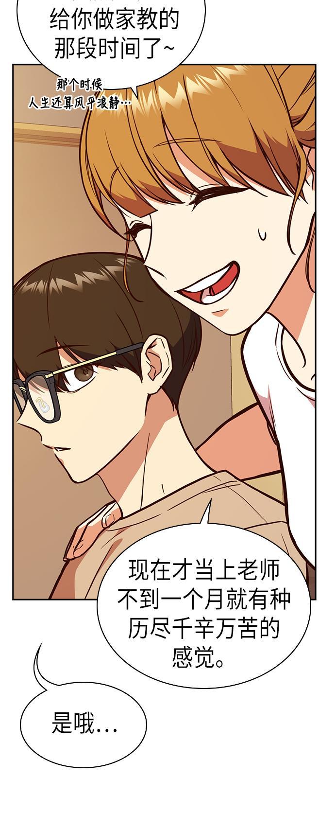 痞子学霸韩漫全集-第67话无删减无遮挡章节图片 