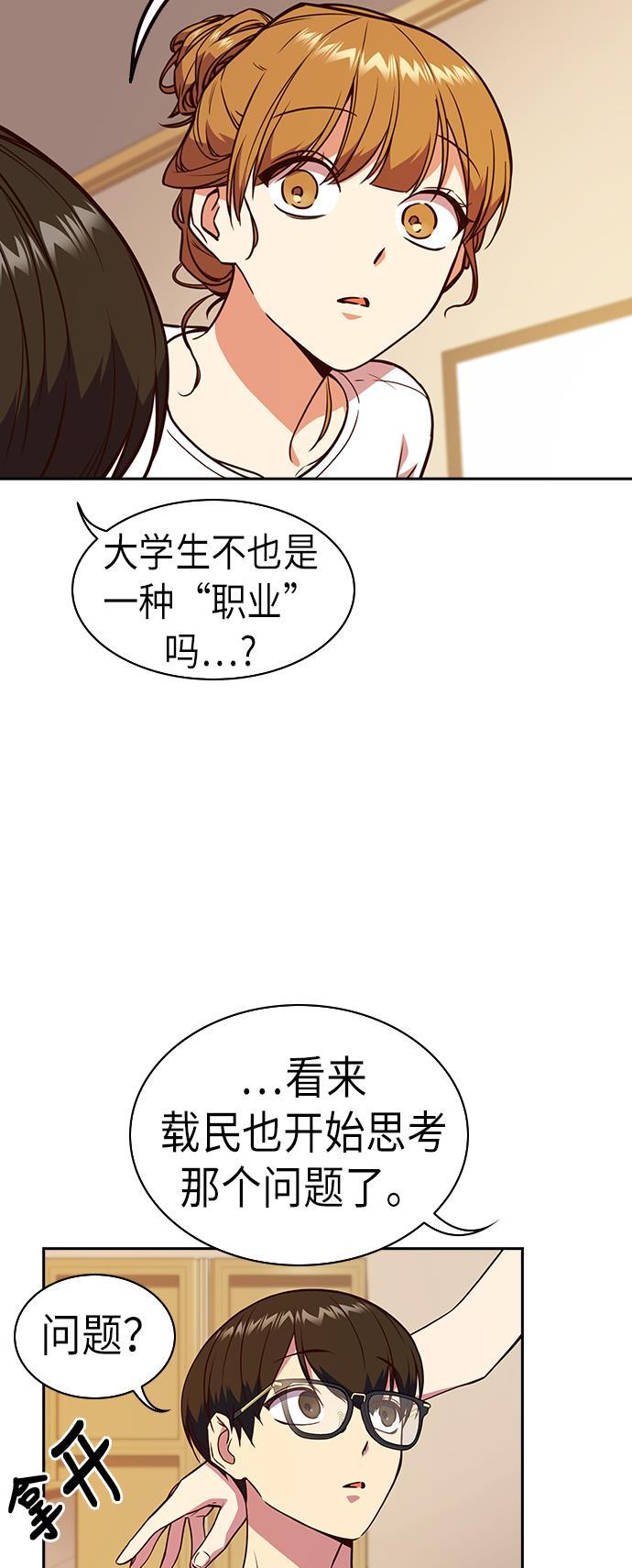 痞子学霸韩漫全集-第67话无删减无遮挡章节图片 