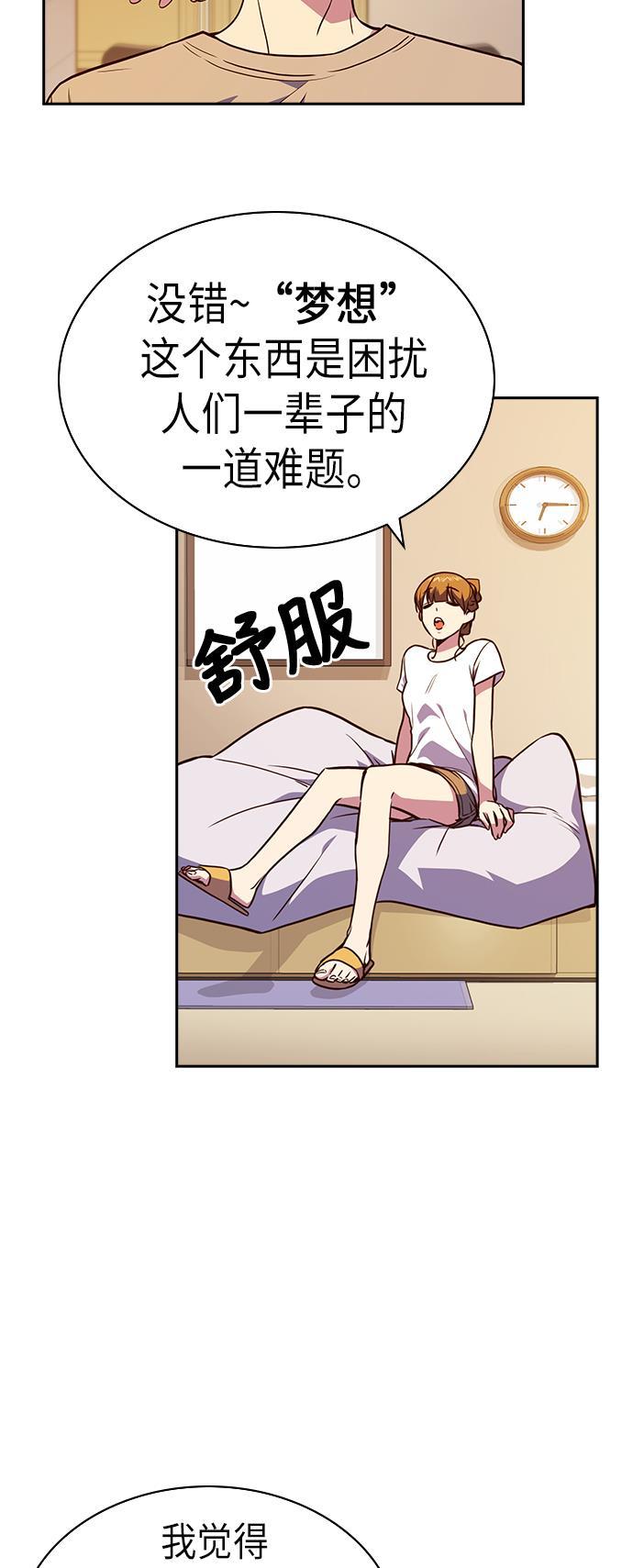 痞子学霸韩漫全集-第67话无删减无遮挡章节图片 