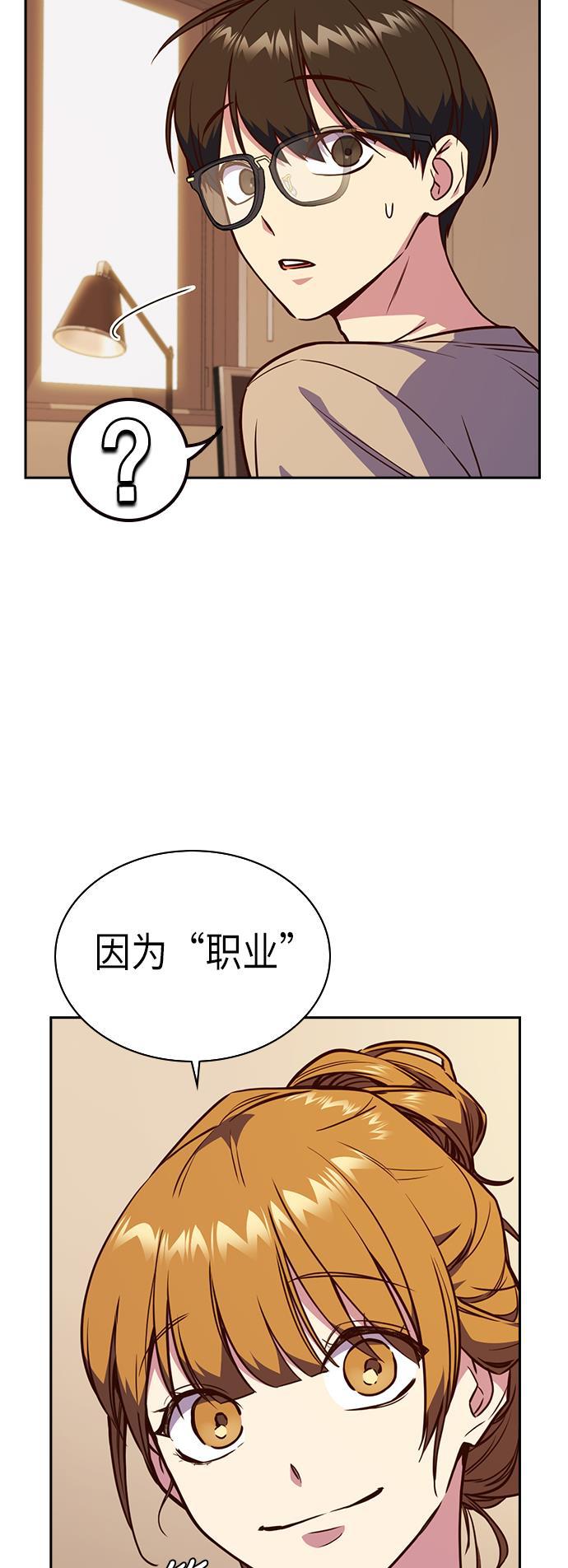 痞子学霸韩漫全集-第67话无删减无遮挡章节图片 