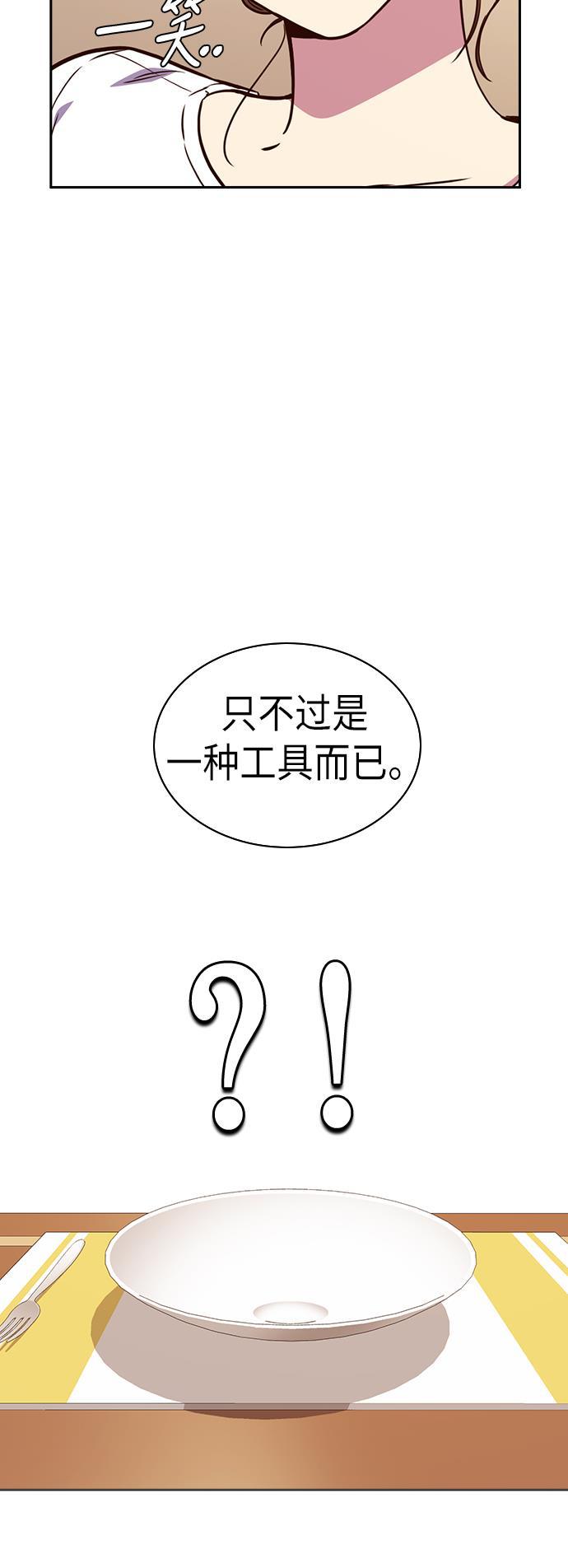 痞子学霸韩漫全集-第67话无删减无遮挡章节图片 