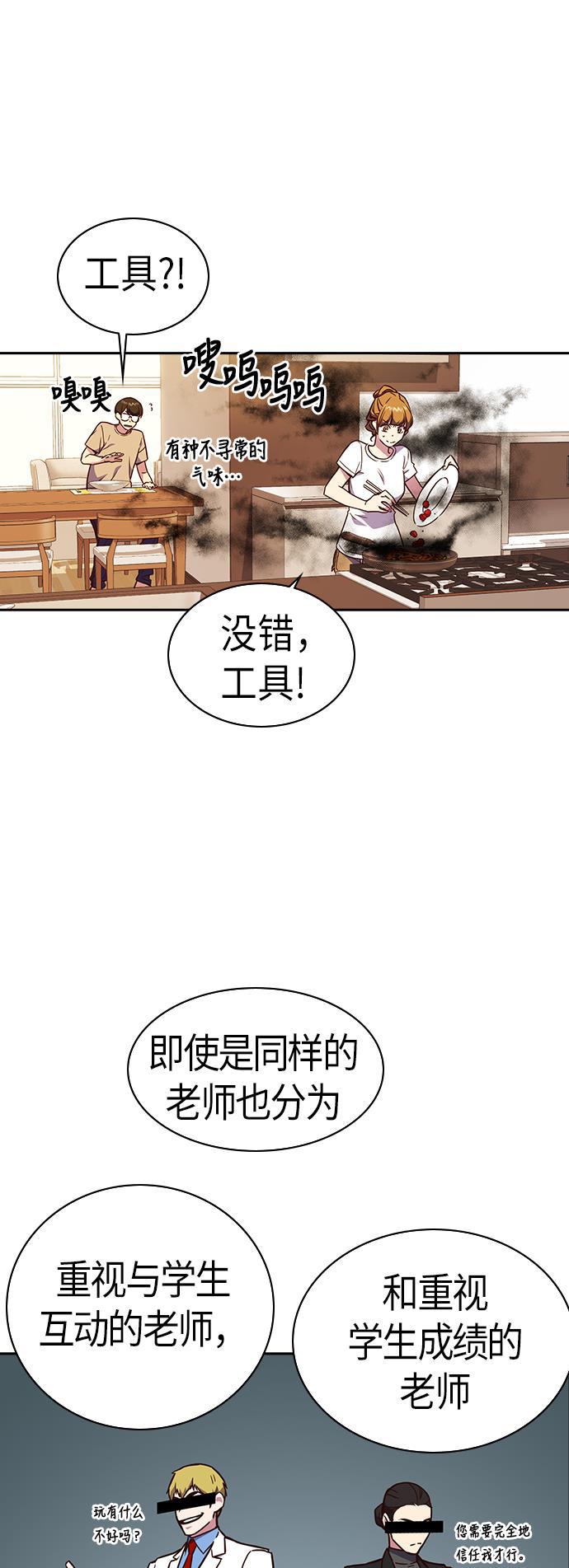 痞子学霸韩漫全集-第67话无删减无遮挡章节图片 