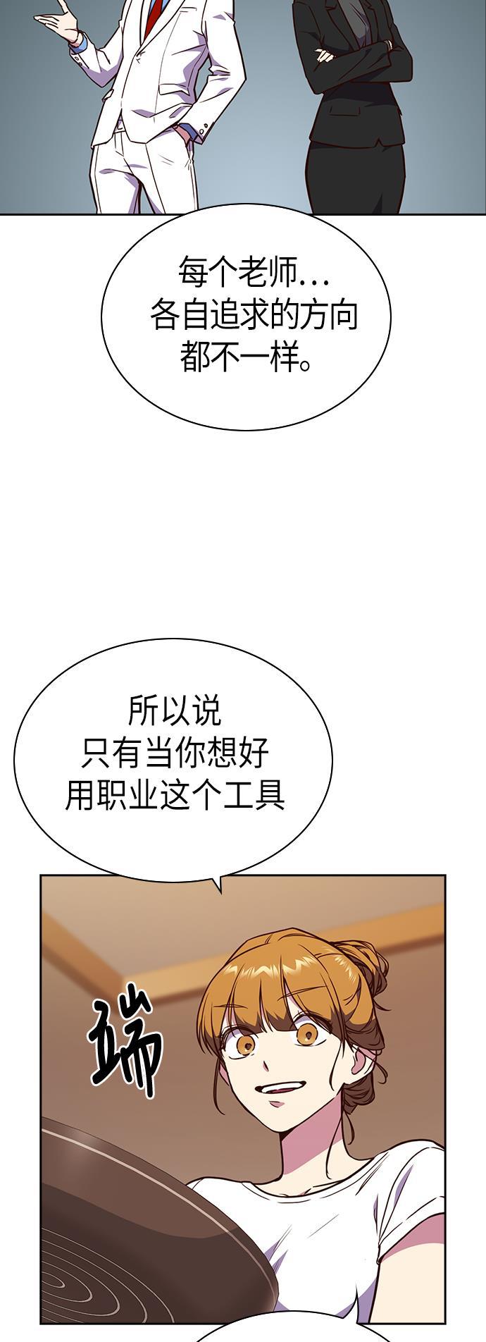 痞子学霸韩漫全集-第67话无删减无遮挡章节图片 