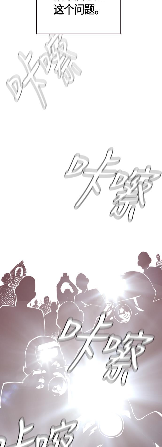痞子学霸韩漫全集-第67话无删减无遮挡章节图片 