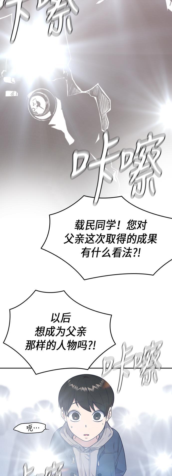 痞子学霸韩漫全集-第67话无删减无遮挡章节图片 