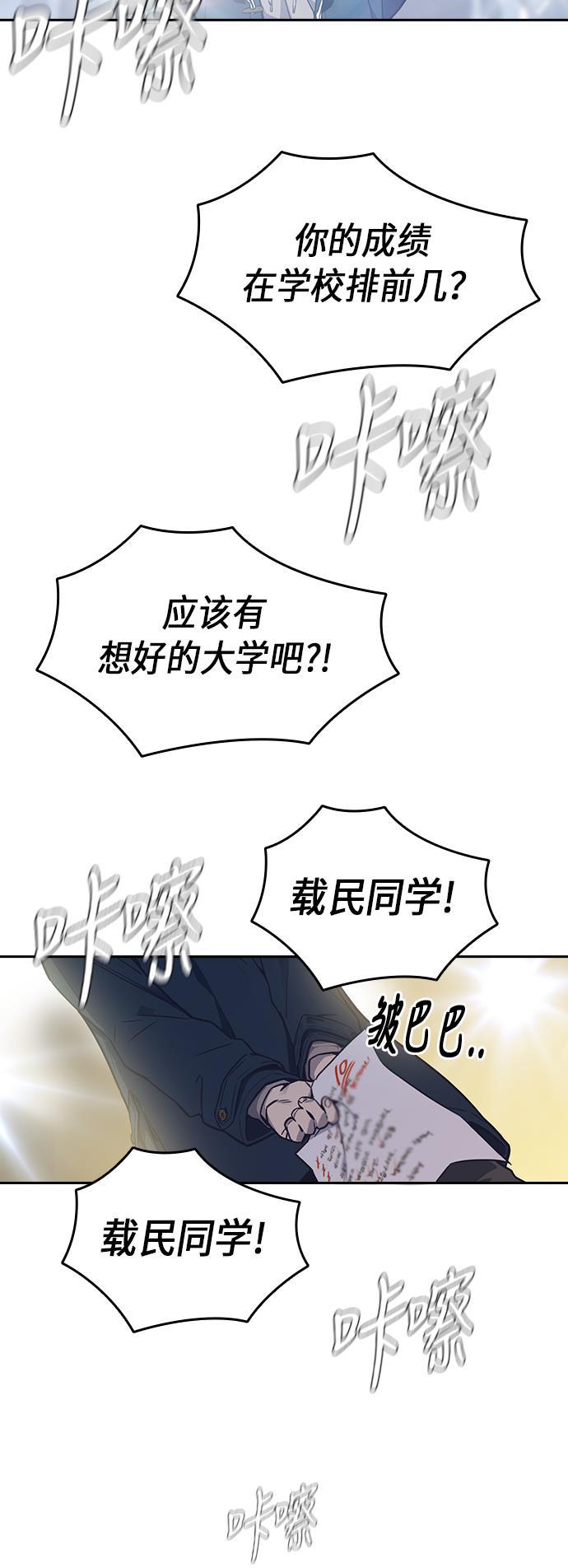 痞子学霸韩漫全集-第67话无删减无遮挡章节图片 