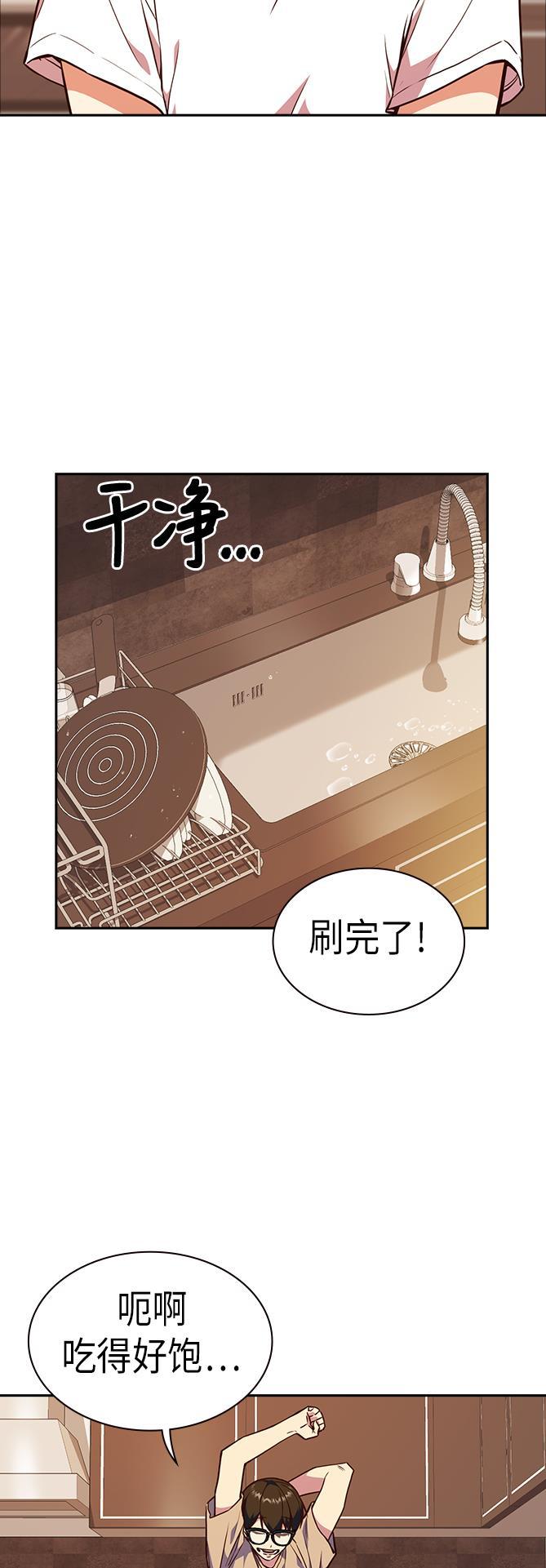 痞子学霸韩漫全集-第67话无删减无遮挡章节图片 