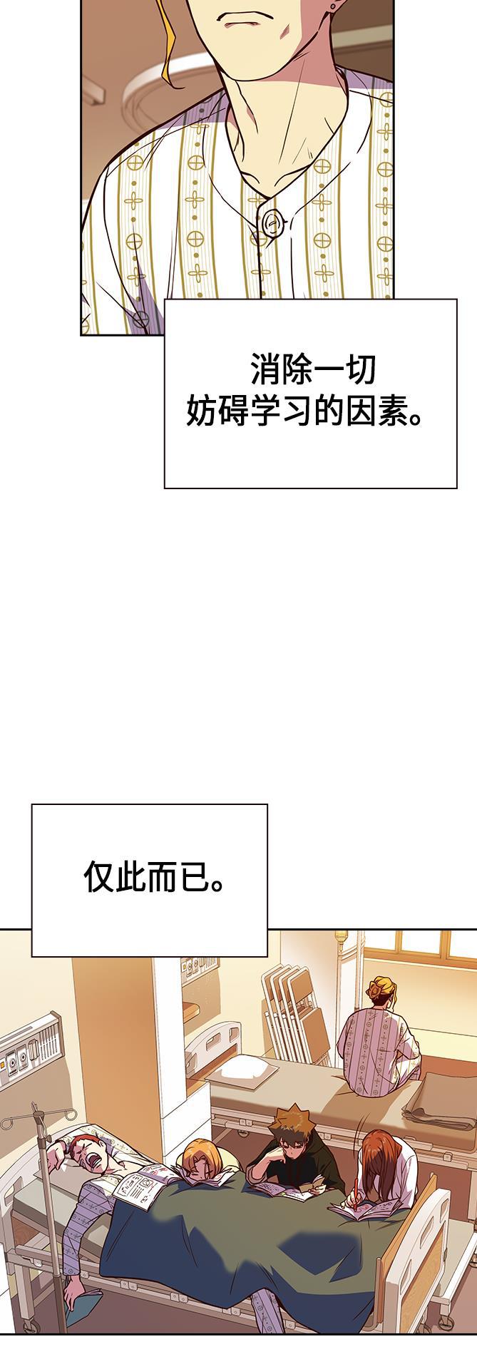 痞子学霸韩漫全集-第67话无删减无遮挡章节图片 