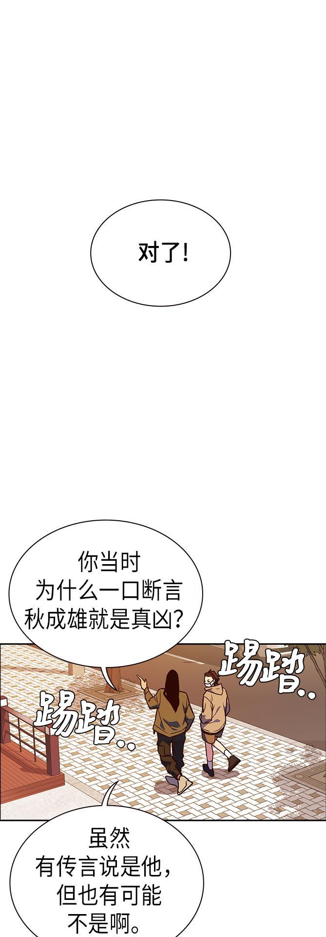 痞子学霸韩漫全集-第67话无删减无遮挡章节图片 