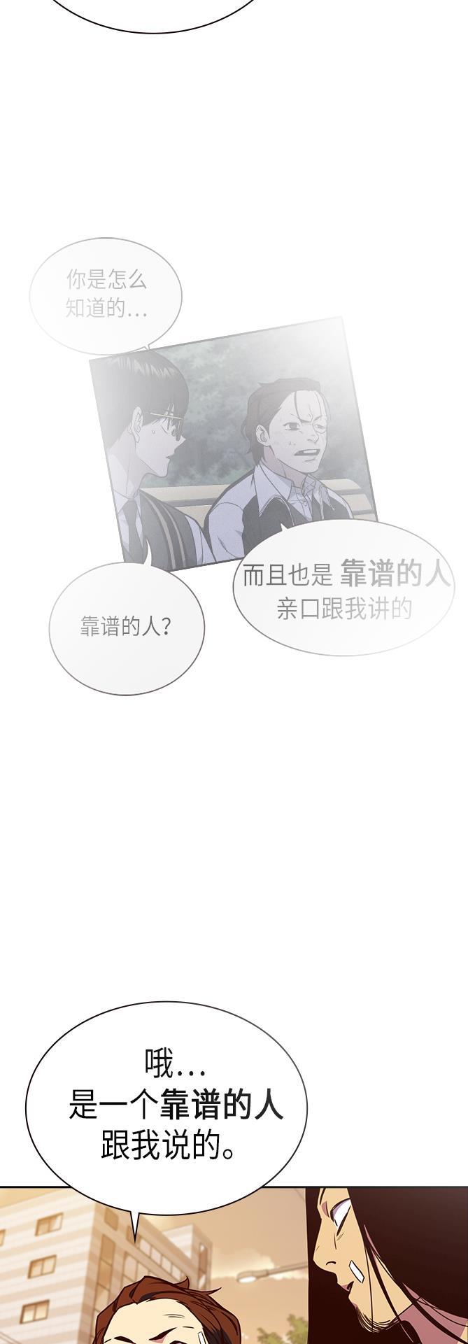 痞子学霸韩漫全集-第67话无删减无遮挡章节图片 