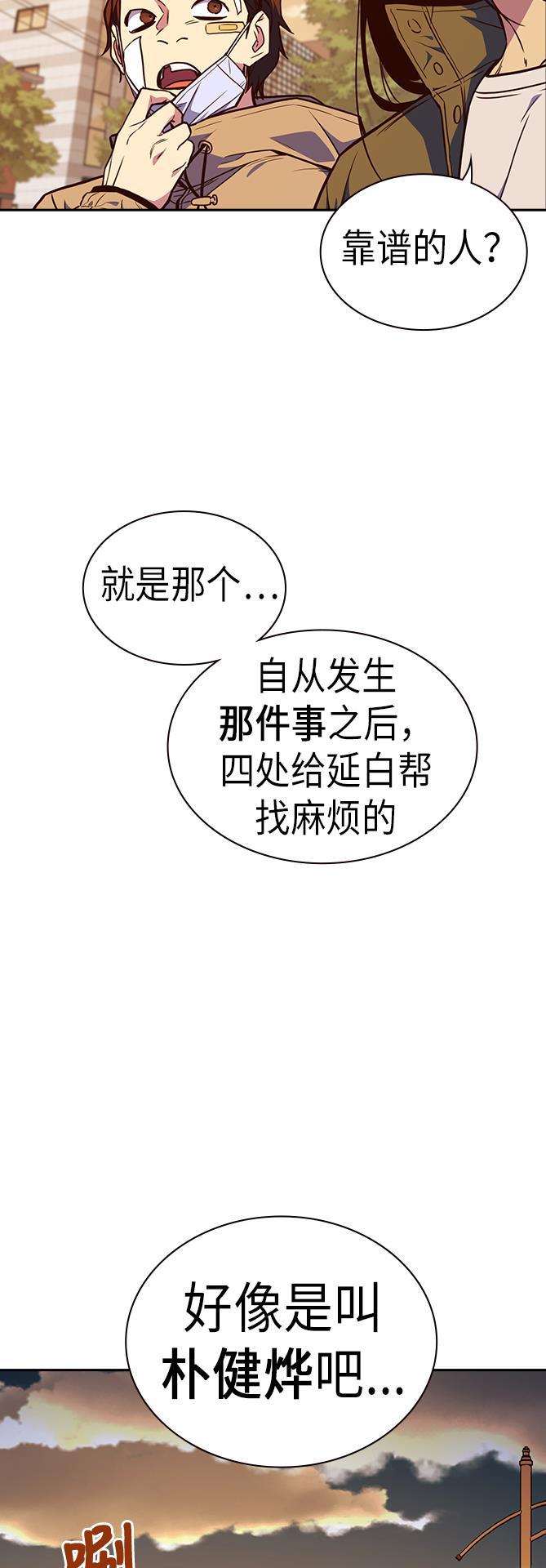 痞子学霸韩漫全集-第67话无删减无遮挡章节图片 