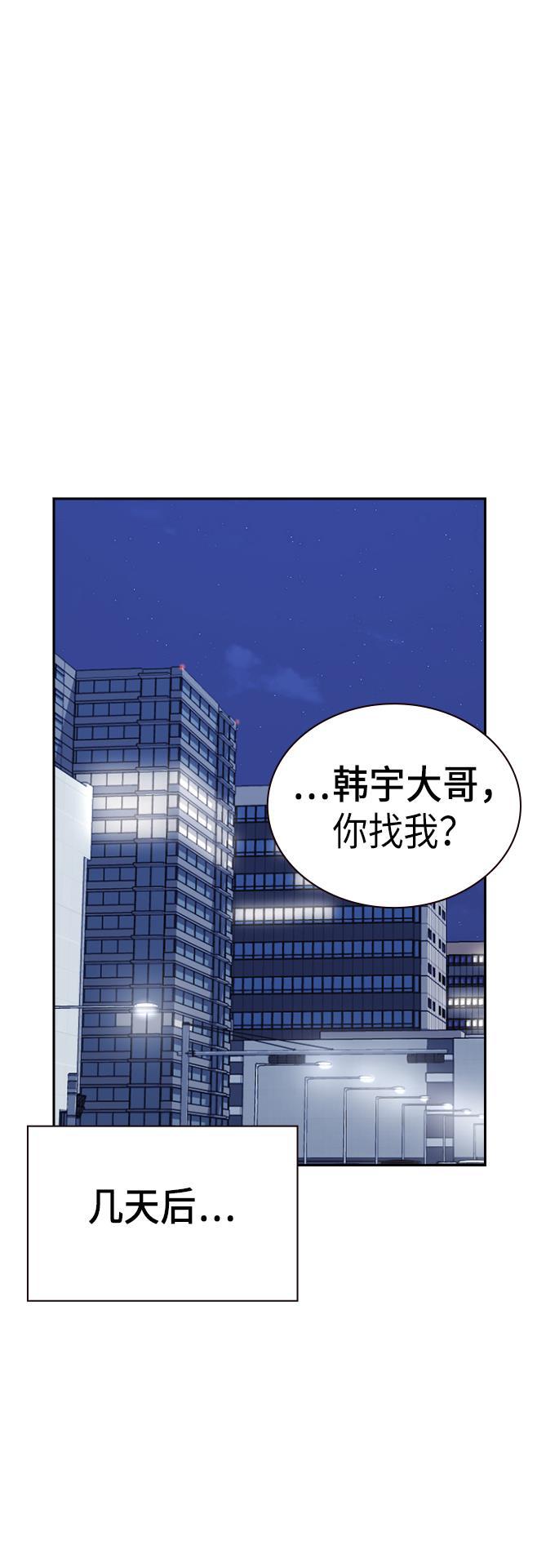 痞子学霸韩漫全集-第67话无删减无遮挡章节图片 